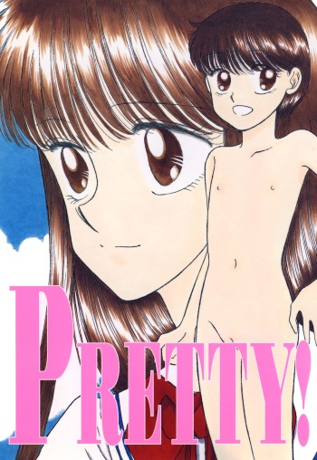 [Pascal Kikaku (Morii)] Pretty! 1+2+3 cover