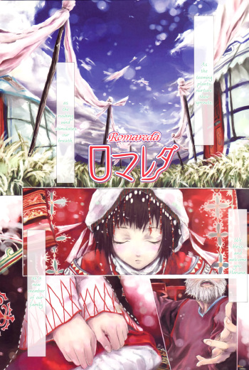 [Sumiya] Romareda (COMIC LO 2004-12 Vol.11) [English] =TV= cover