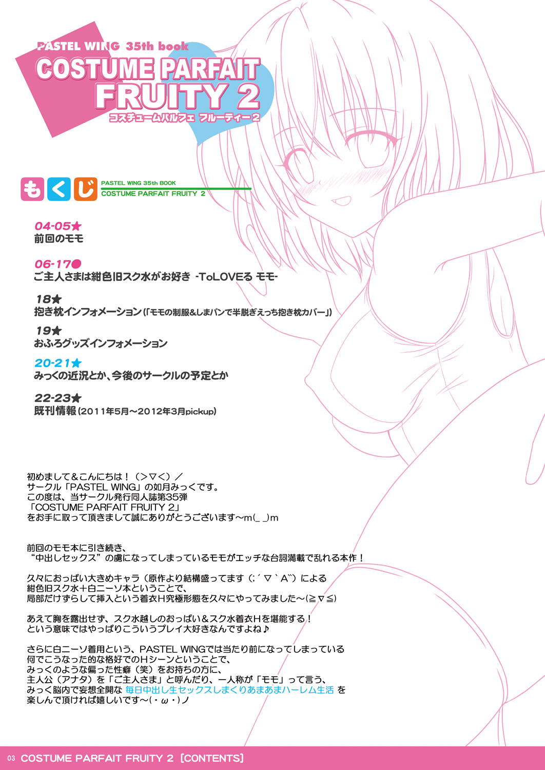 COSTUME PARFAIT FRUITY 2 page 3 full