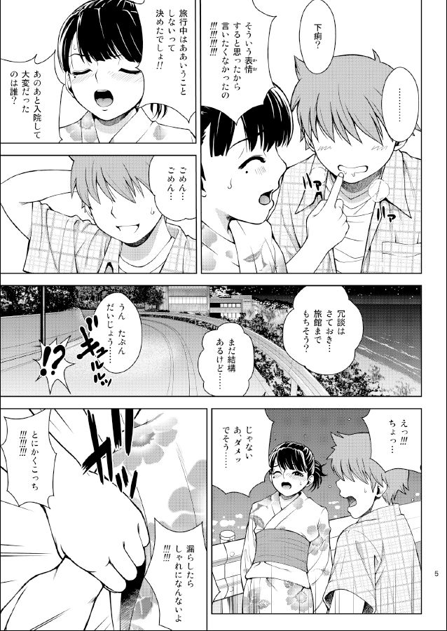 Scaplus + page 5 full