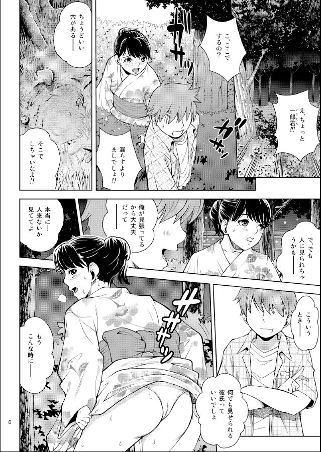 Scaplus + page 6 full
