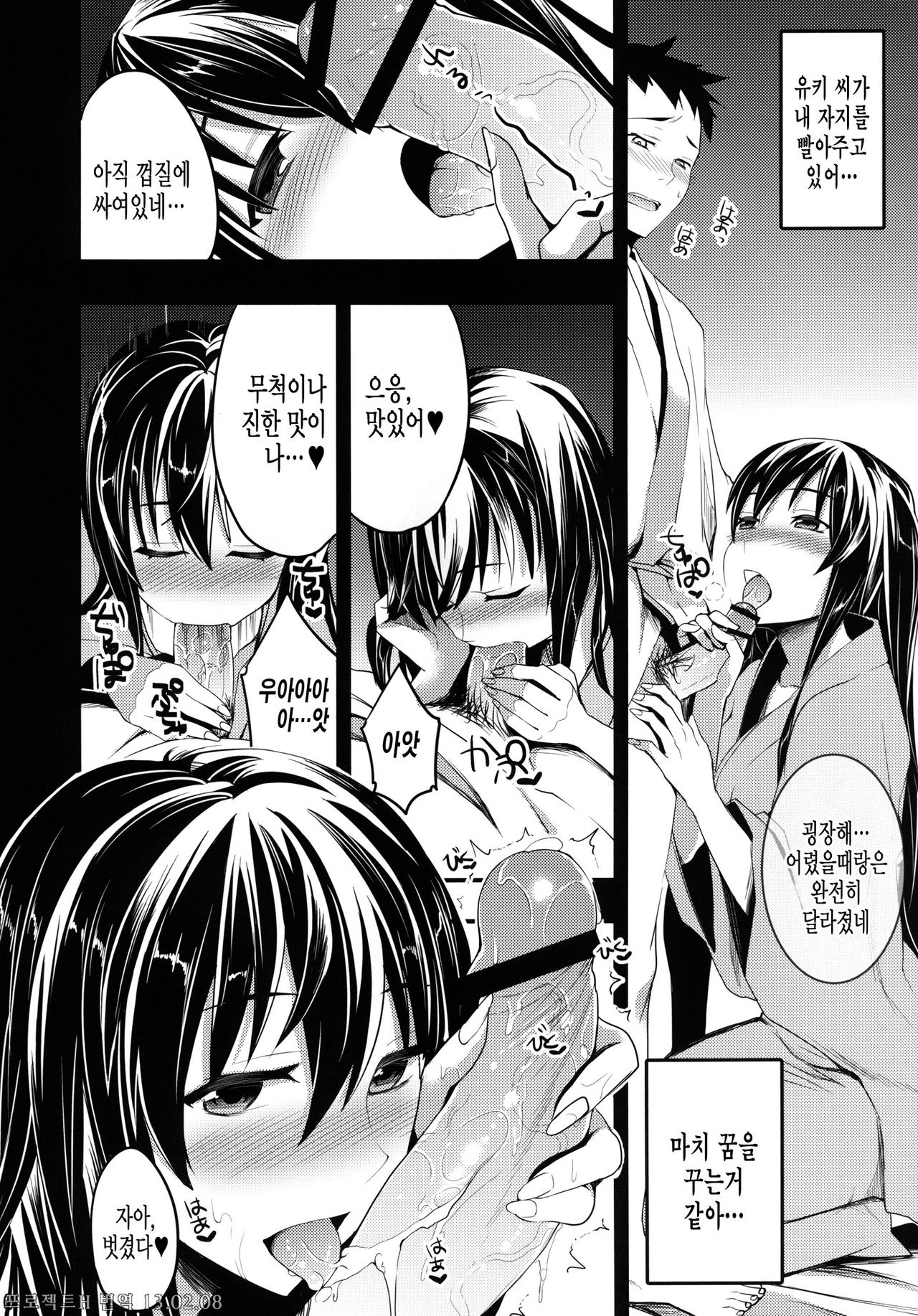 Mukashi Ecchi 2 Shuudan Fudeoroshi-hen page 12 full
