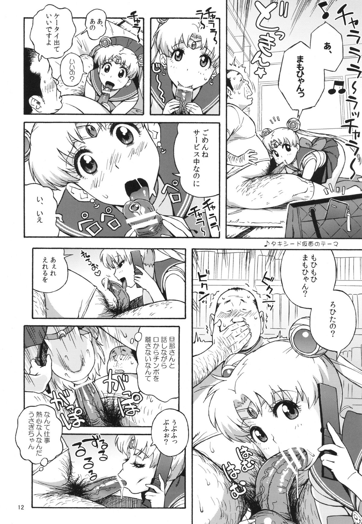 DELI Ii Usagi page 11 full