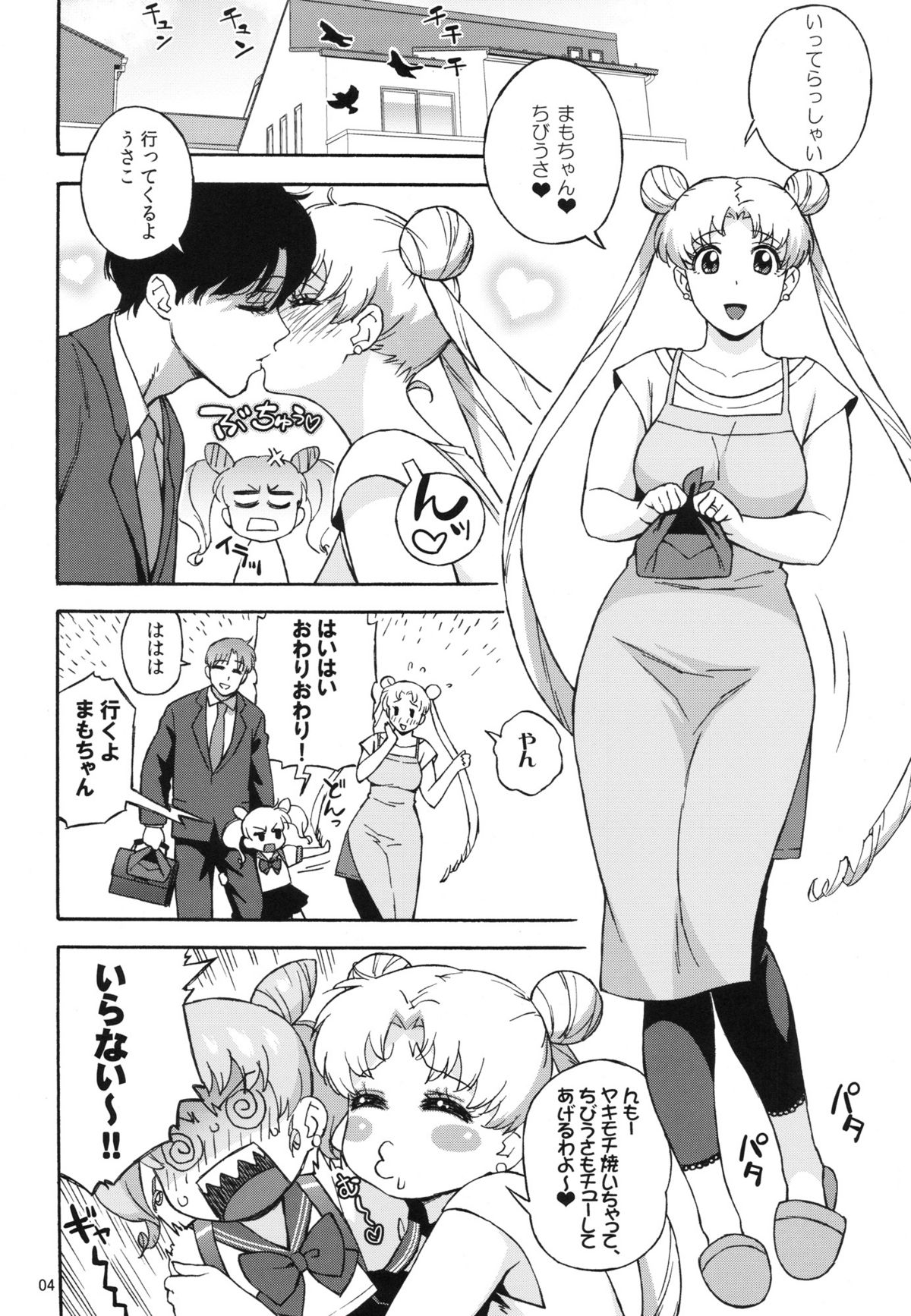 DELI Ii Usagi page 3 full