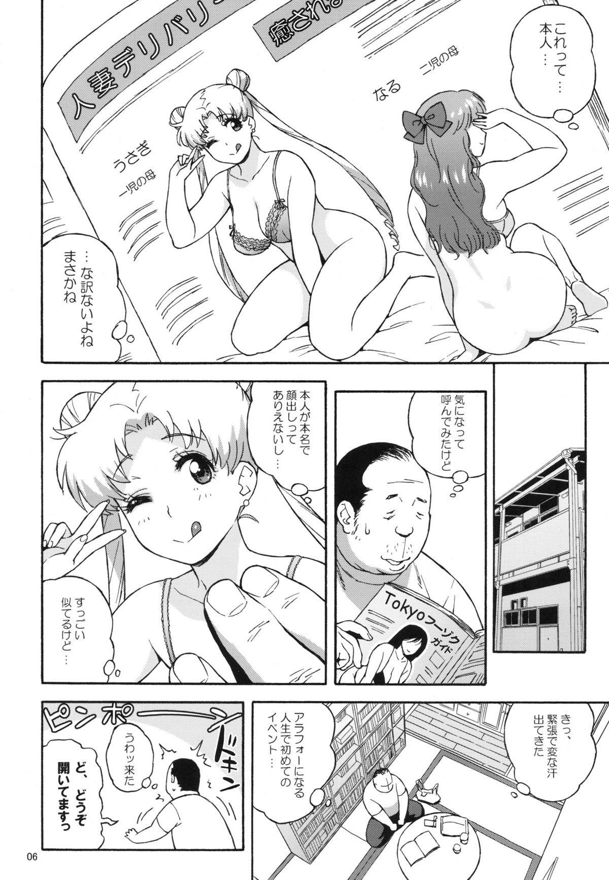 DELI Ii Usagi page 5 full