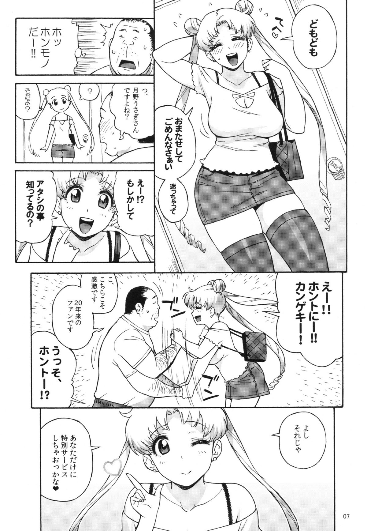 DELI Ii Usagi page 6 full