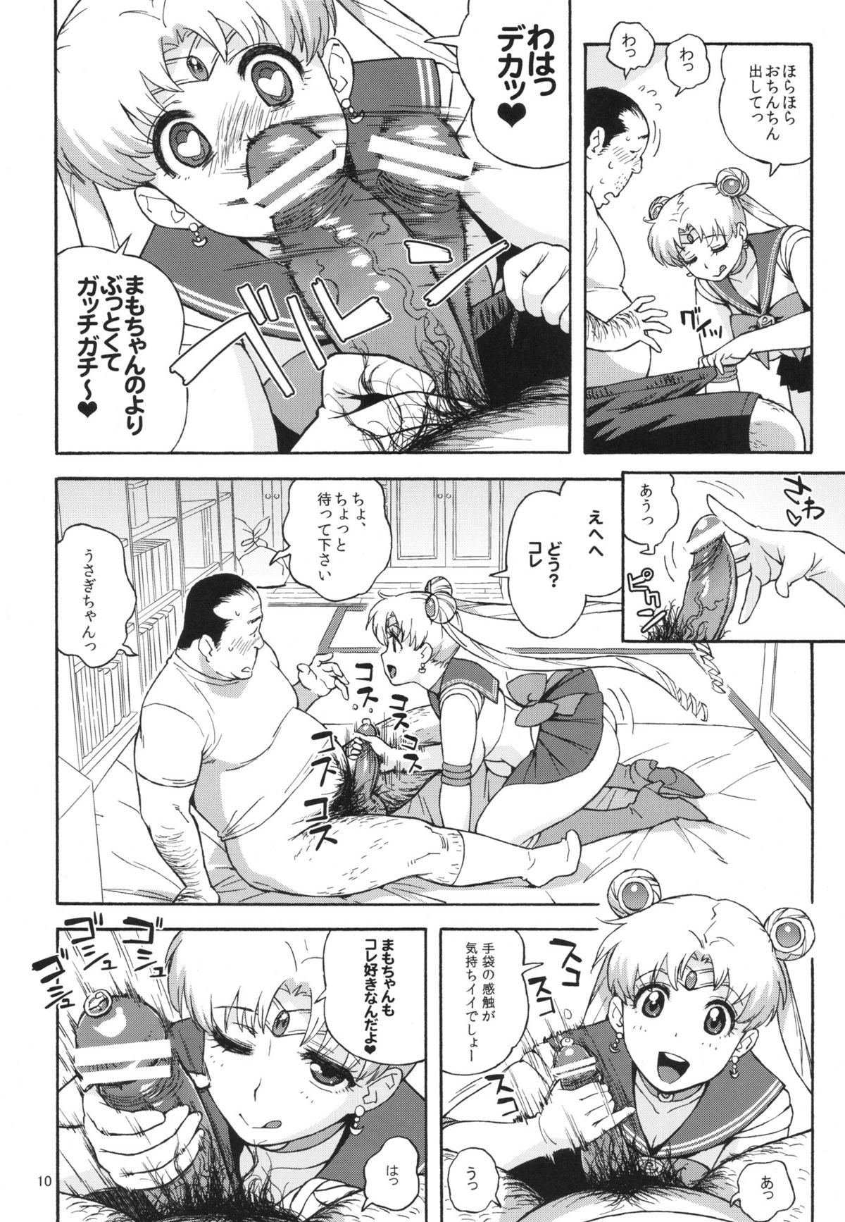 DELI Ii Usagi page 9 full