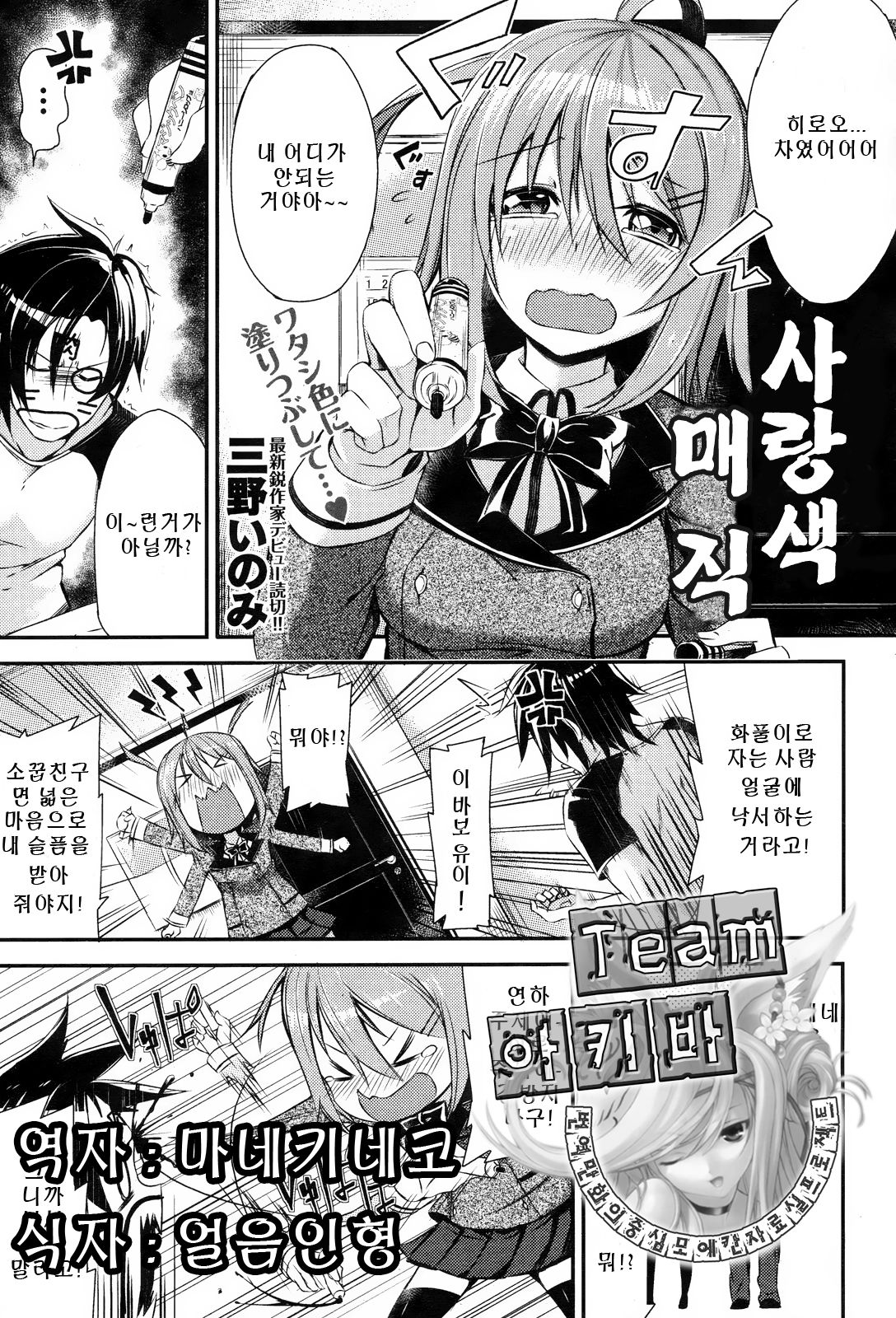 Love the color Magic page 1 full