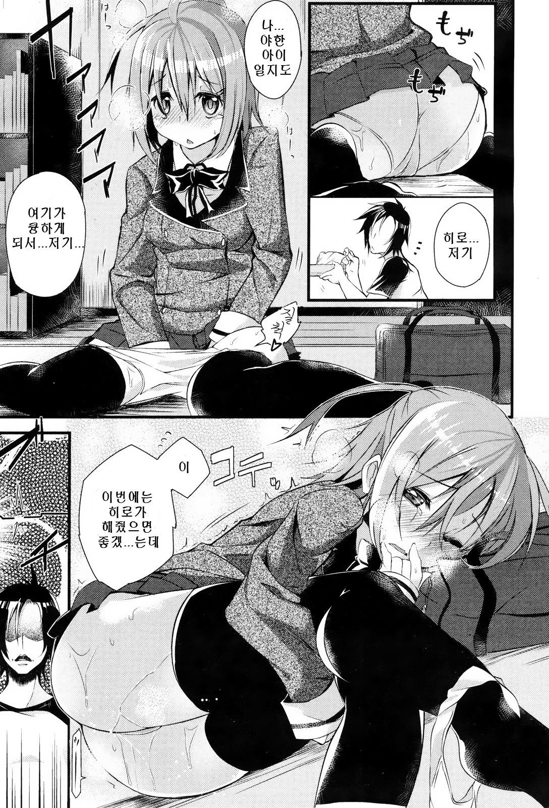 Love the color Magic page 11 full