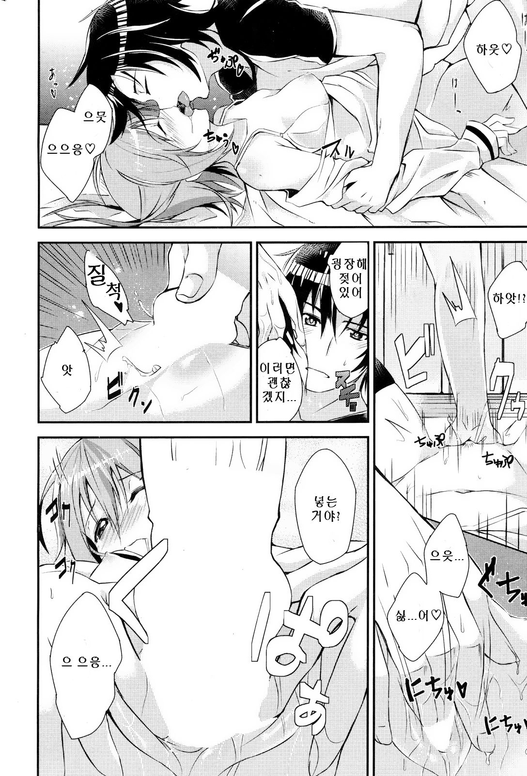 Love the color Magic page 12 full