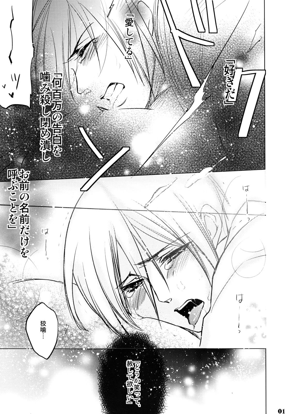 Les Confessions page 12 full