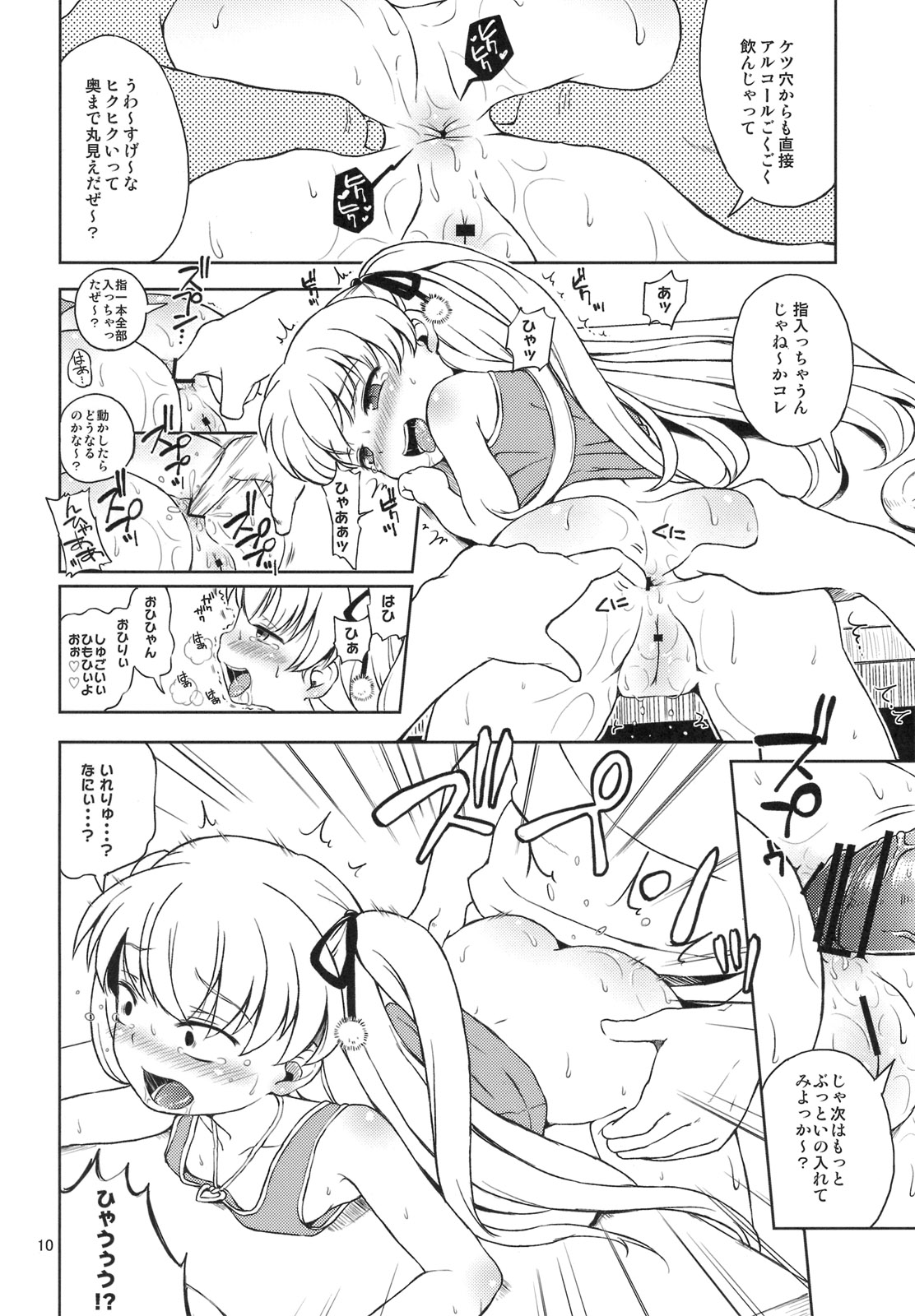 Oitan Dae? page 11 full