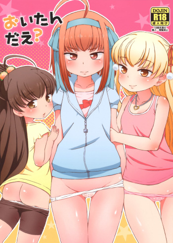 (C82) [Hitsuji Drill (Ponpon Itai)] Oitan Dae? (Papa no Iu Koto wo Kikinasai!) cover