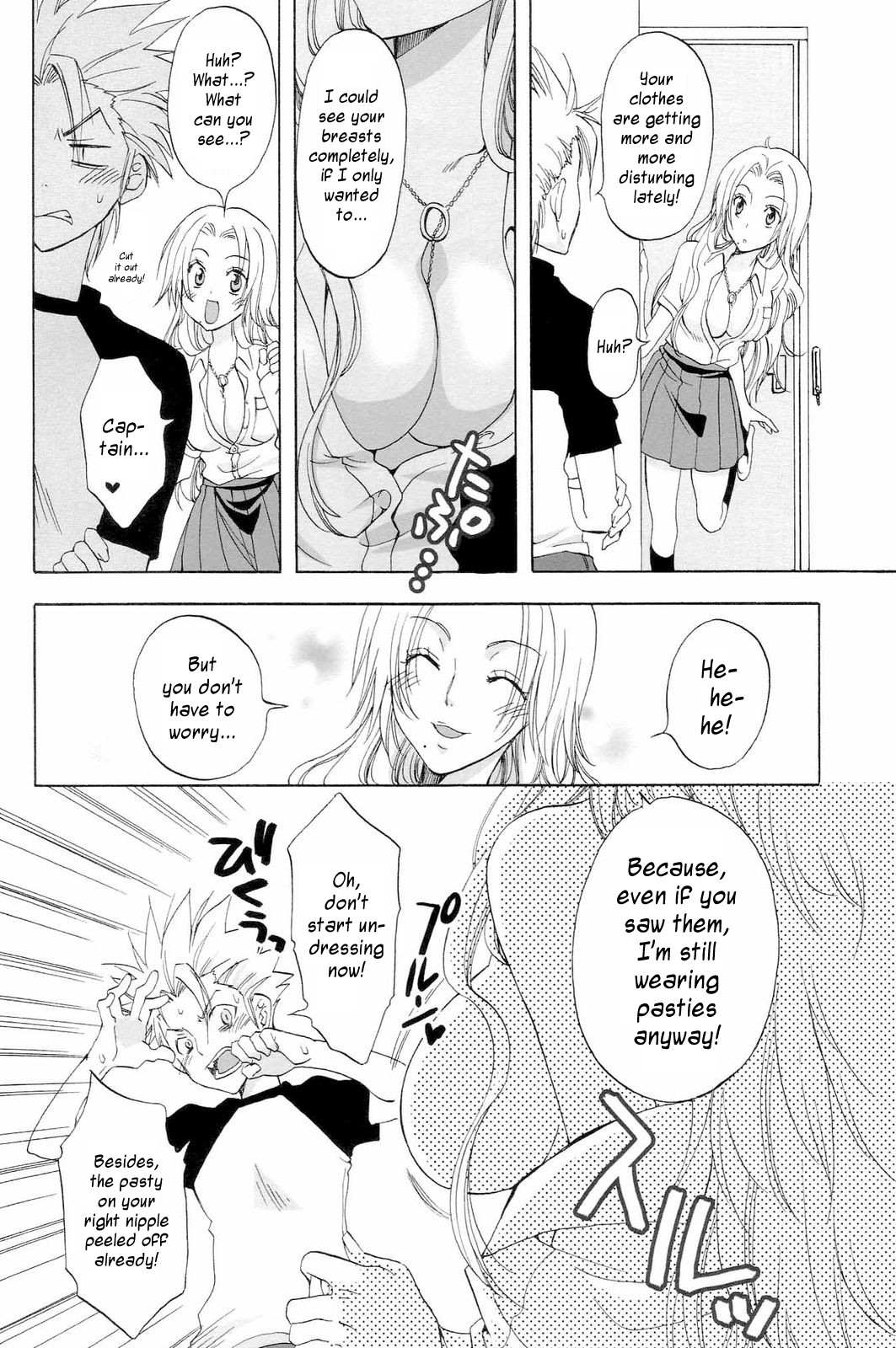 Kokucho Renbo page 5 full