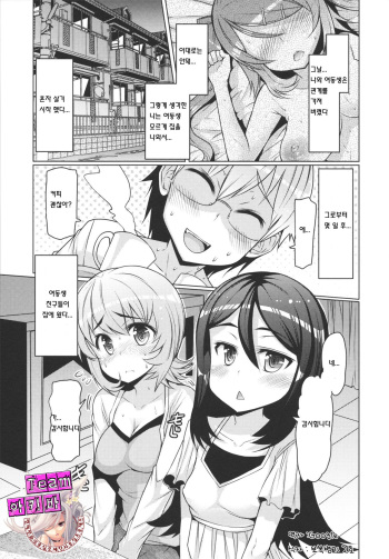 [EBA] Imouto ja naimon!! Kouhen | Sister did not! Ch. 2 (Datsu Imouto Sengen) [Korean] [Team 아키바] cover