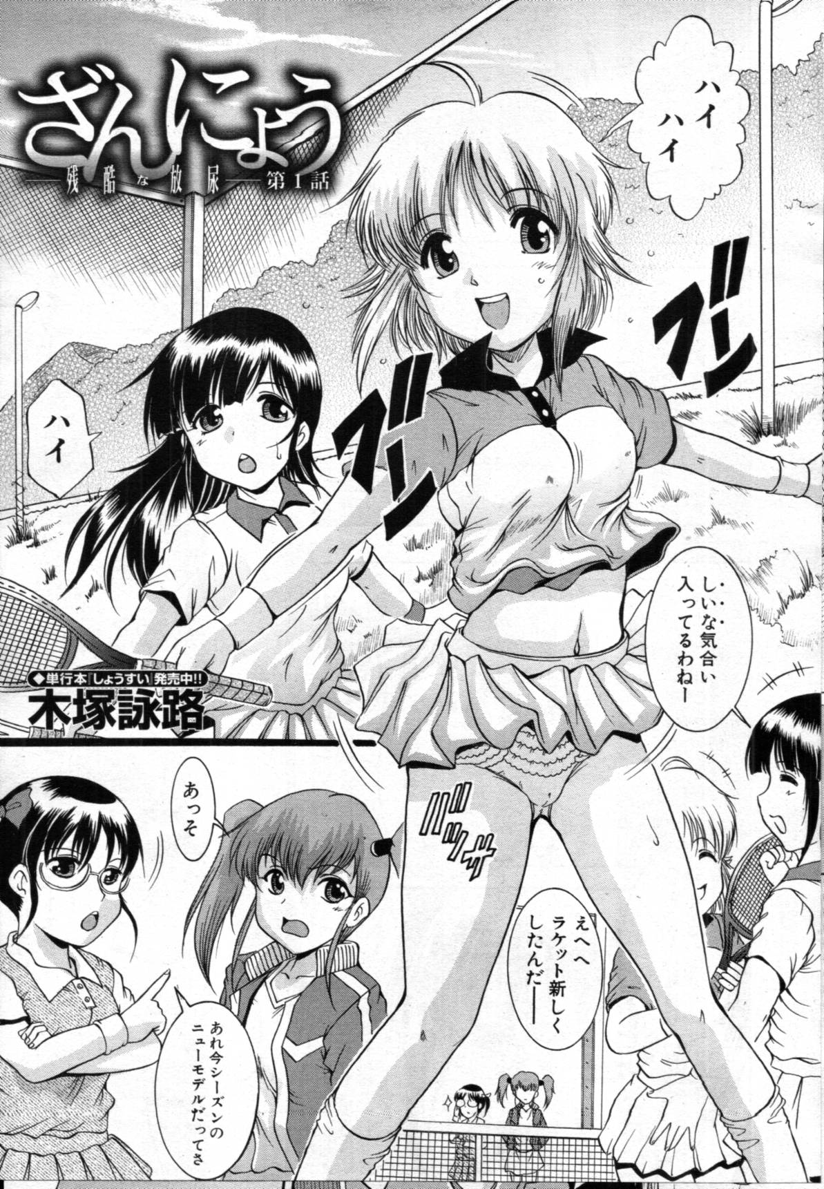 Zannyou Ch.1-3 page 1 full