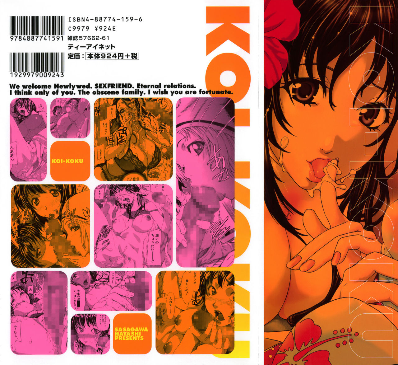 KOI-KOKU page 2 full