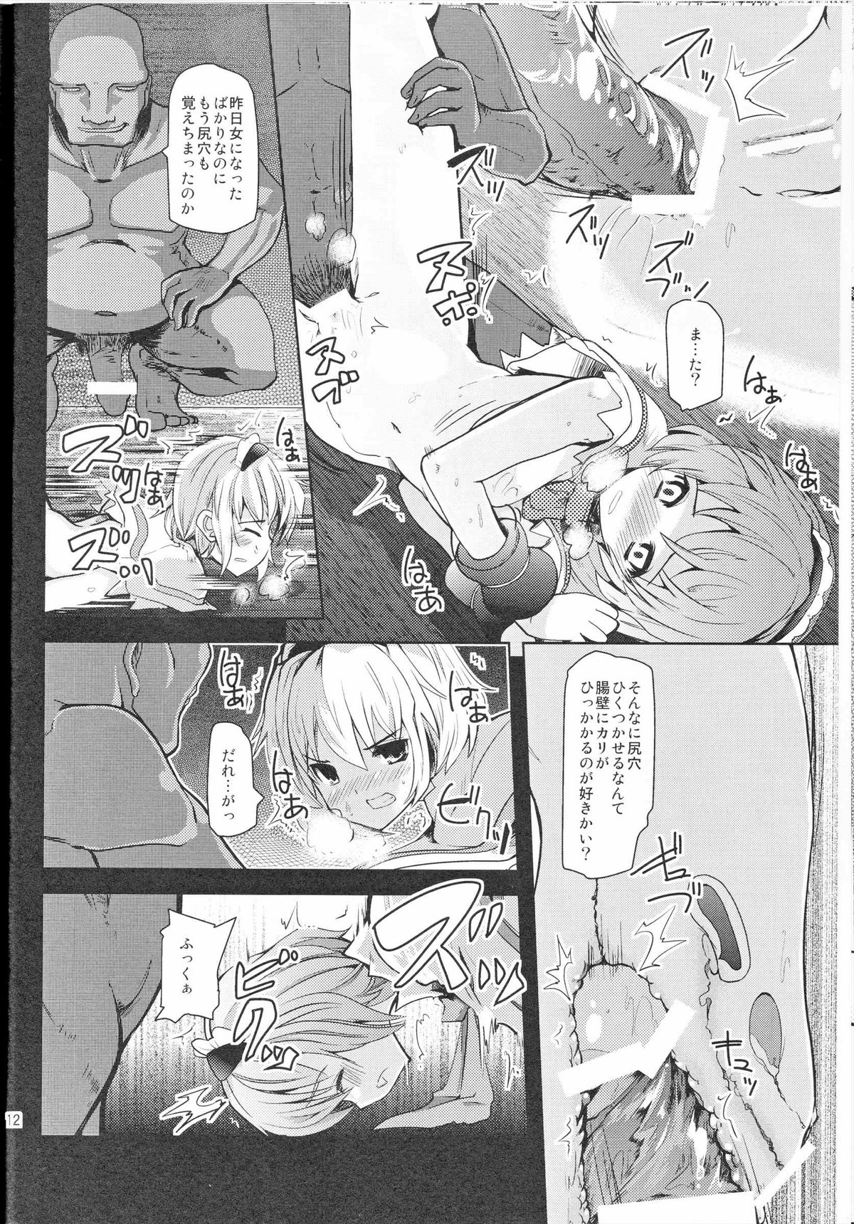 Alice Inmu page 11 full