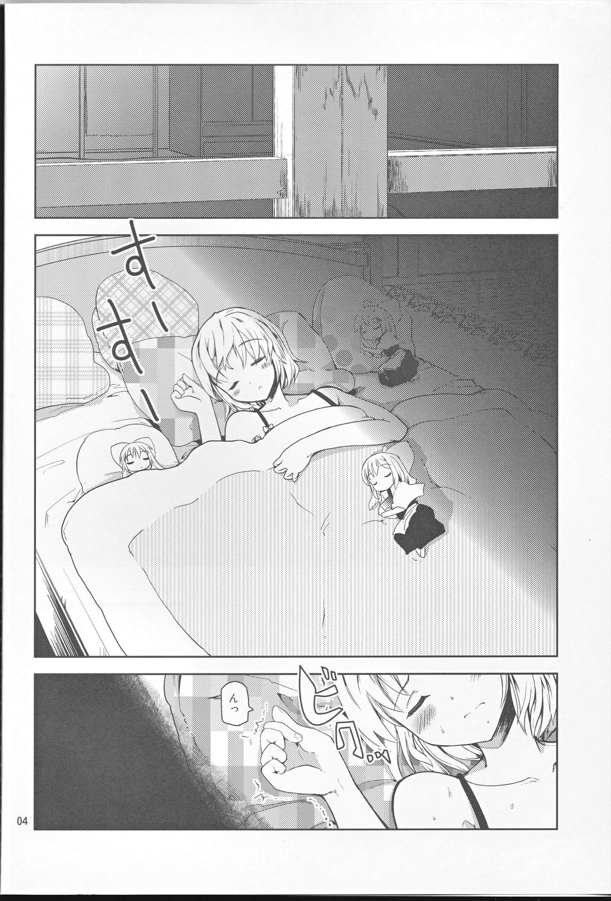 Alice Inmu page 3 full