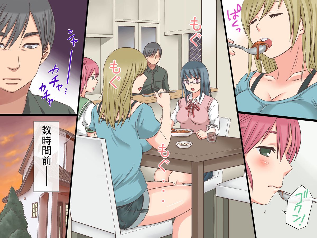 Saiin Kazoku ~Oyaji no Saikon Shita Oyako tachi to Hontou no Kazoku ni Natta Riyuu page 2 full
