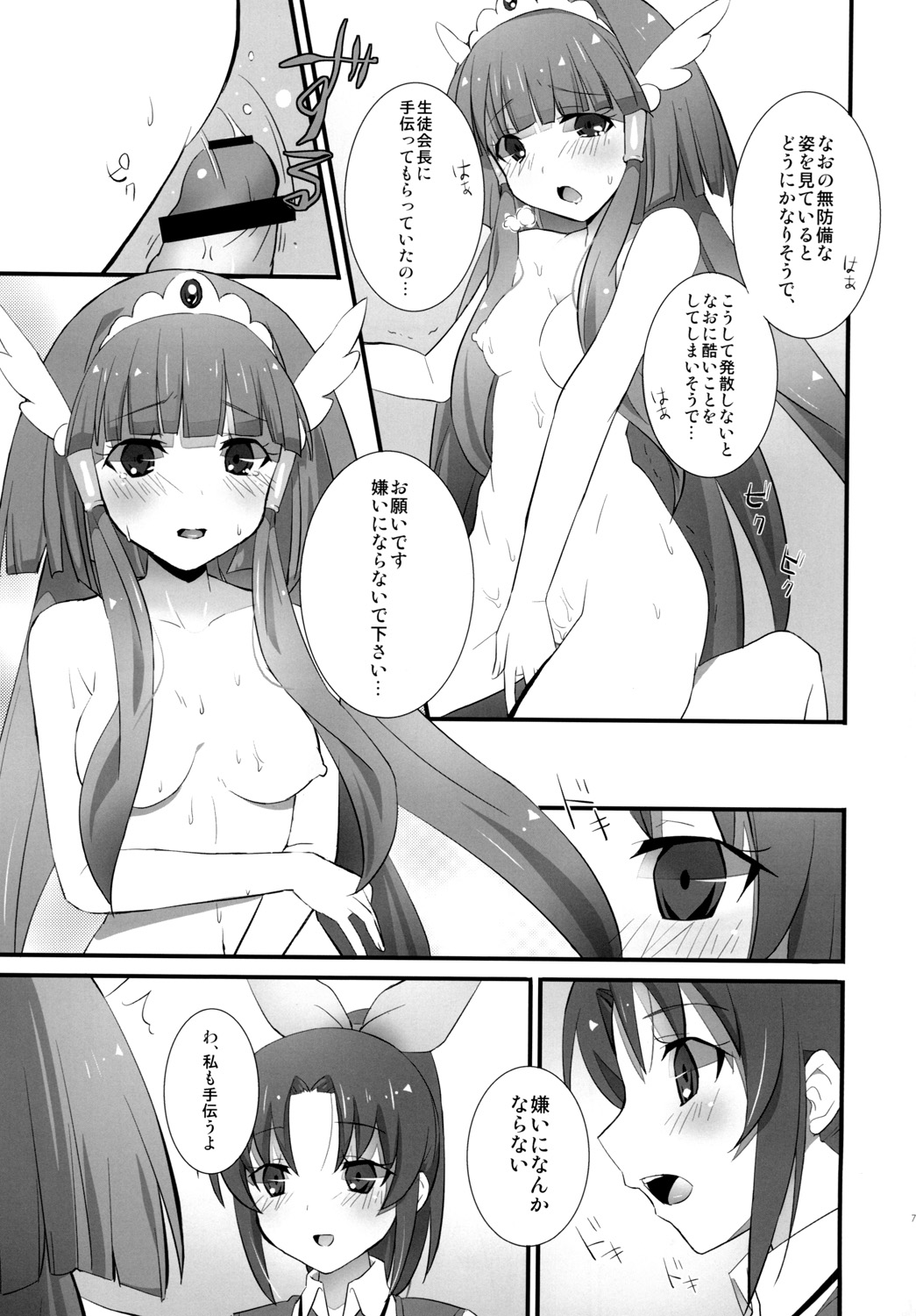 Smile Charge page 6 full