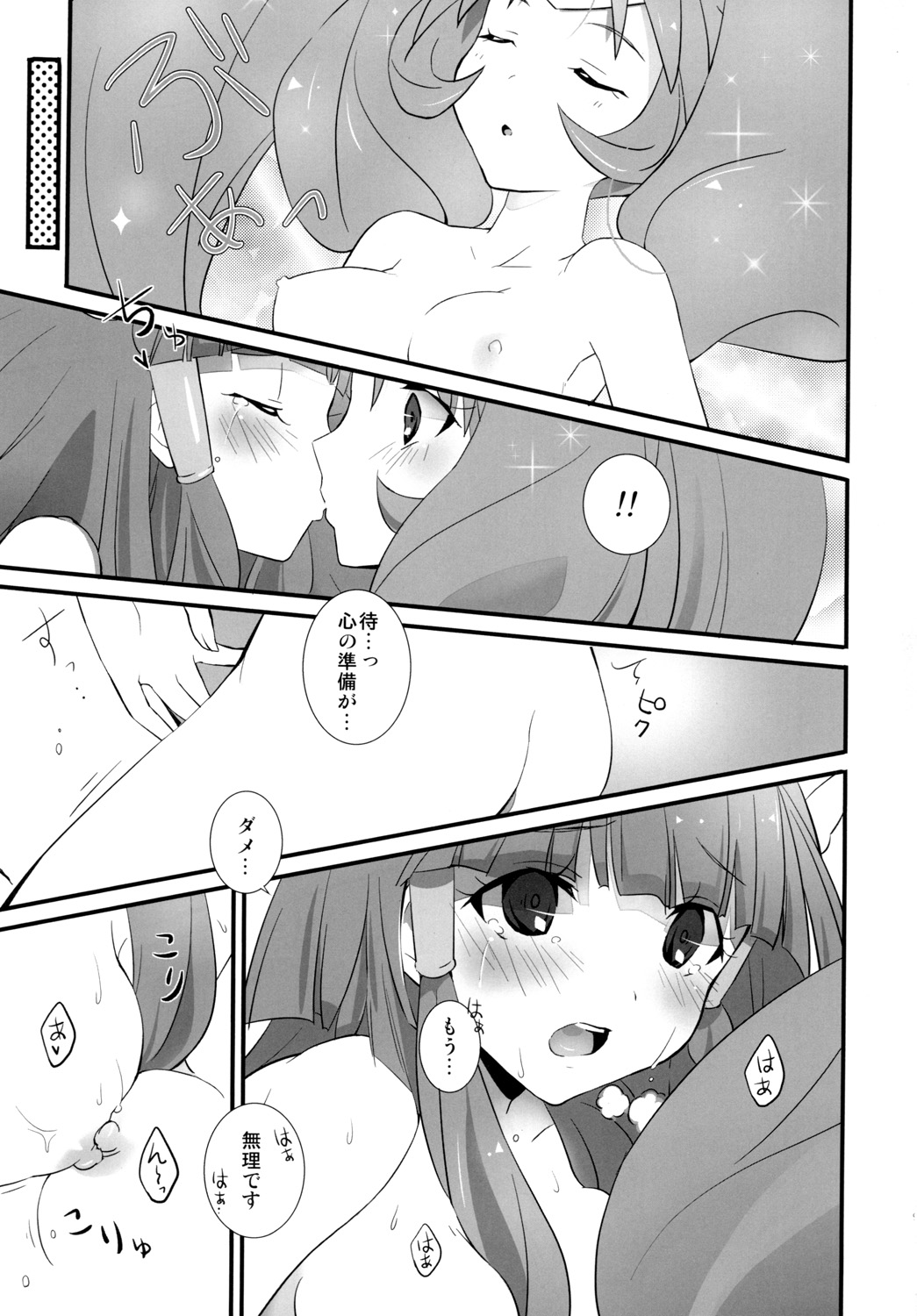 Smile Charge page 8 full