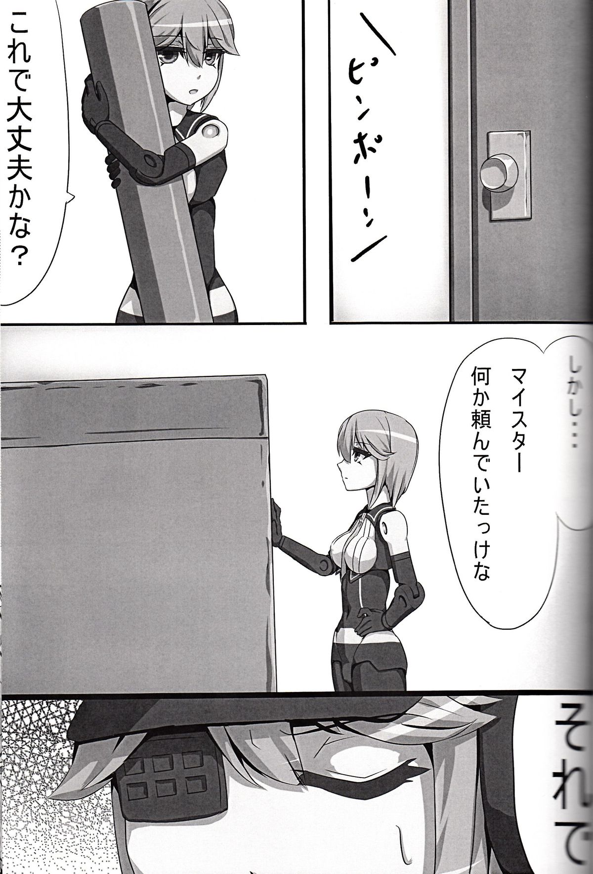 Shinki Mix 2 page 11 full