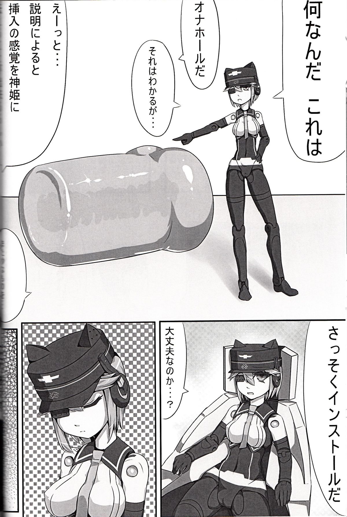 Shinki Mix 2 page 12 full