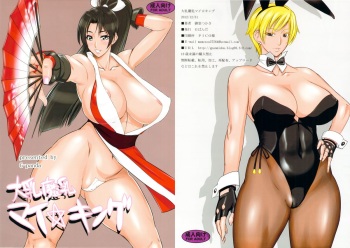 (C83) [G-Panda (Midoh Tsukasa)] Dainyuu Manyuu Mai King (The King of Fighters) cover