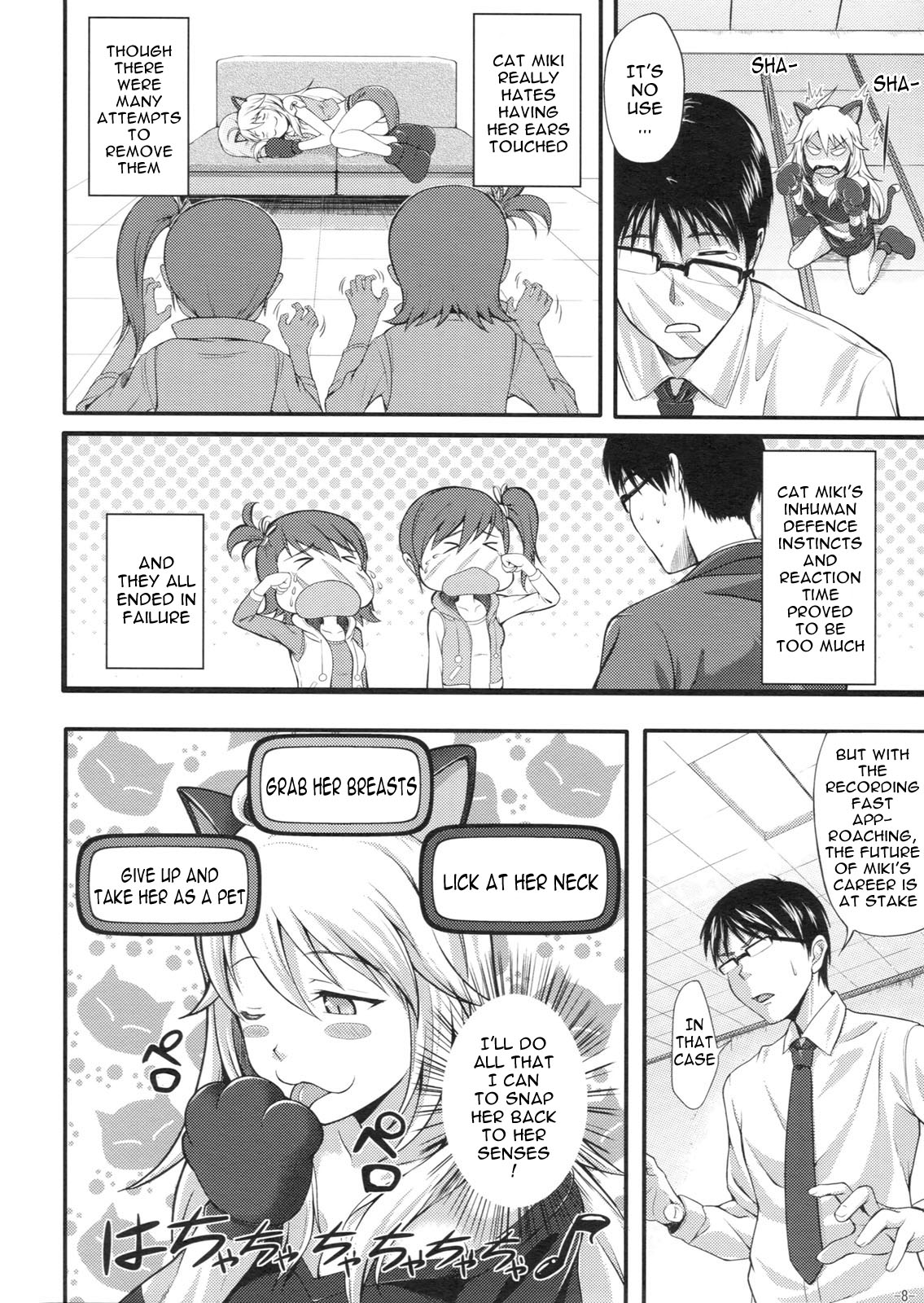 Miki Neko Nyan Nyan page 7 full