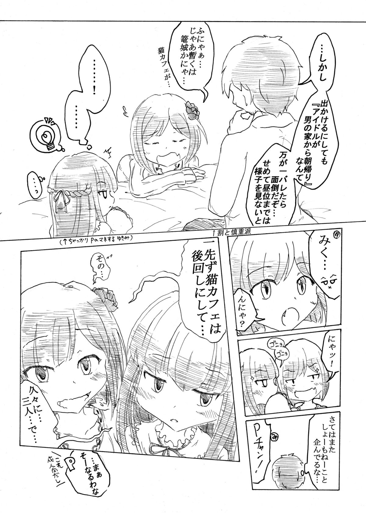 Pussy Cats page 8 full