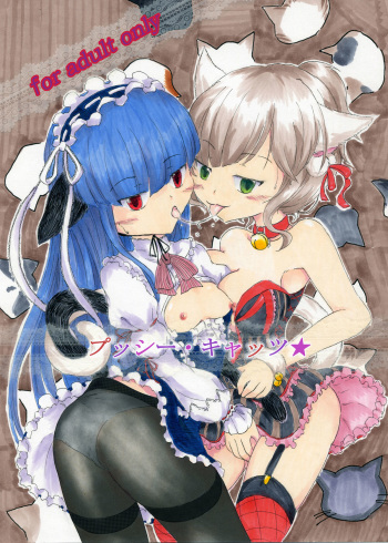 [Nata de coco Soda (Shimagarasu)] Pussy Cats (THE IDOLM@STER CINDERELLA GIRLS) [Digital] cover