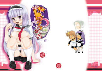 [88 gou (Ooishi Chuuni)] Shiritsu Durikura Gakuen (DREAM C CLUB) [English] cover