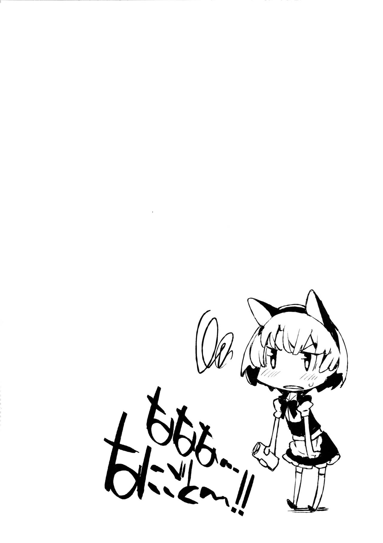 Nanana... Nanigoto~!! page 4 full