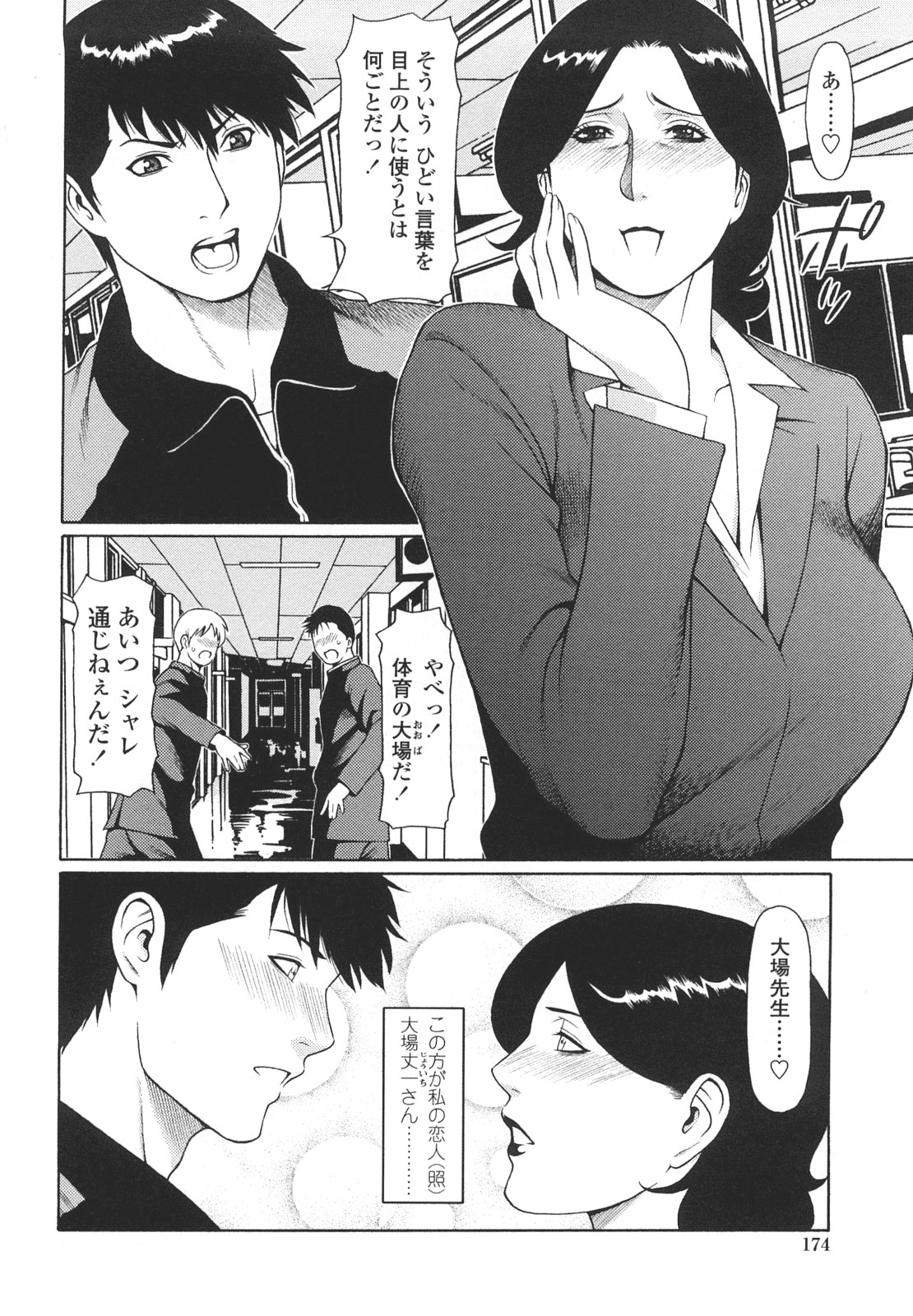 Kindan no Haha-Ana - Immorality Love-Hole Ch. 11-12 page 2 full
