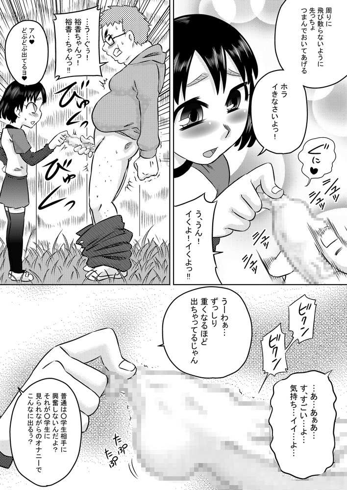 Nichijou-teki Oshaburi Moyou page 11 full