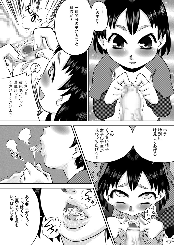 Nichijou-teki Oshaburi Moyou page 12 full
