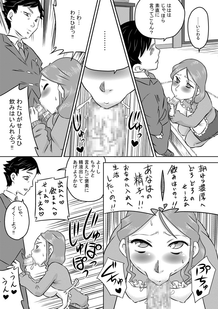Nichijou-teki Oshaburi Moyou page 7 full