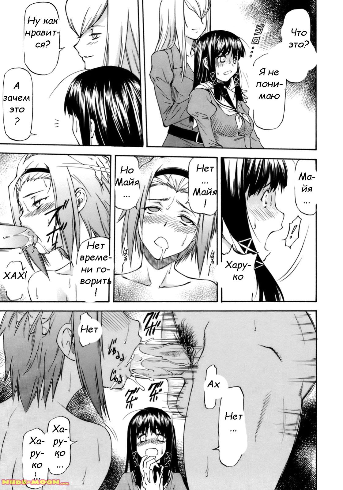 Onnanoko Bazaar Ch. 1 page 9 full