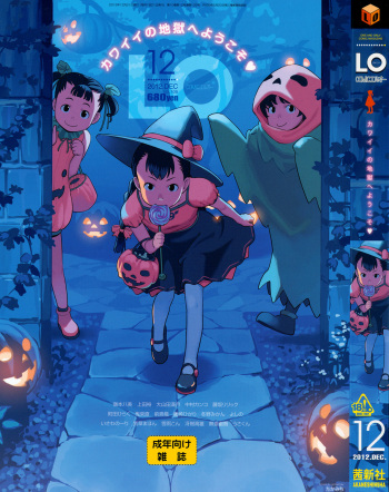 COMIC LO 2012-12 cover