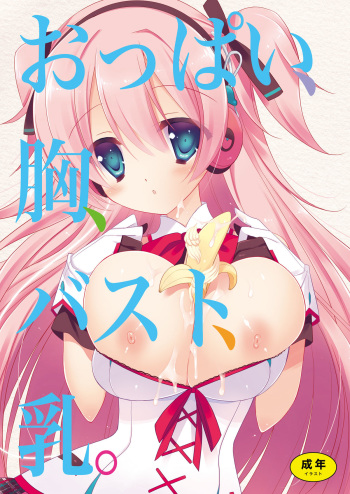 [Triangle! (Various)] Oppai, Mune, Bust, Titi. [Digital] cover