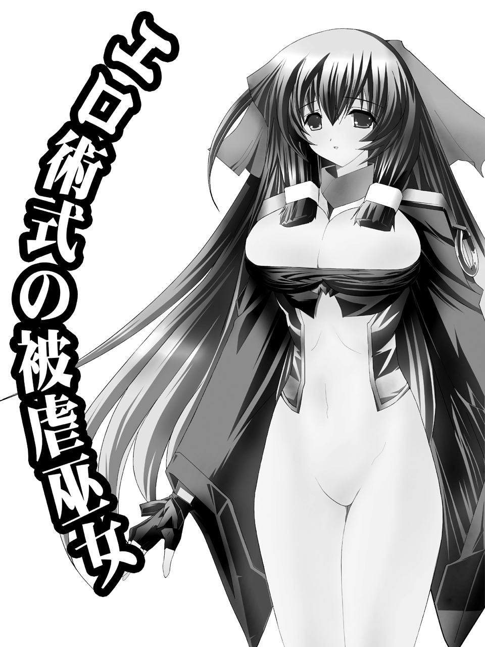 Ero Jutsu Shiki no Higyaku Miko page 4 full