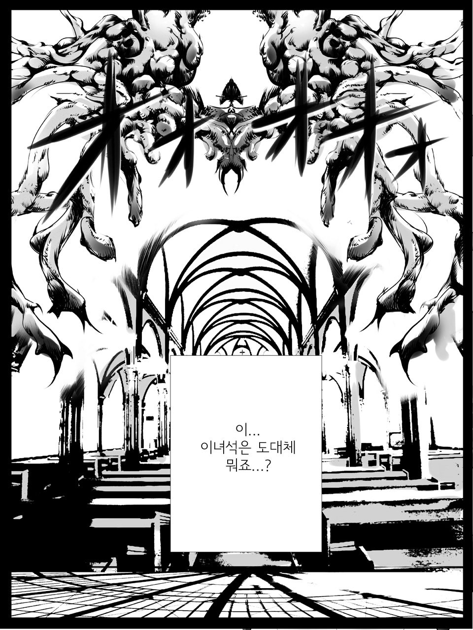 Ero Jutsu Shiki no Higyaku Miko page 5 full