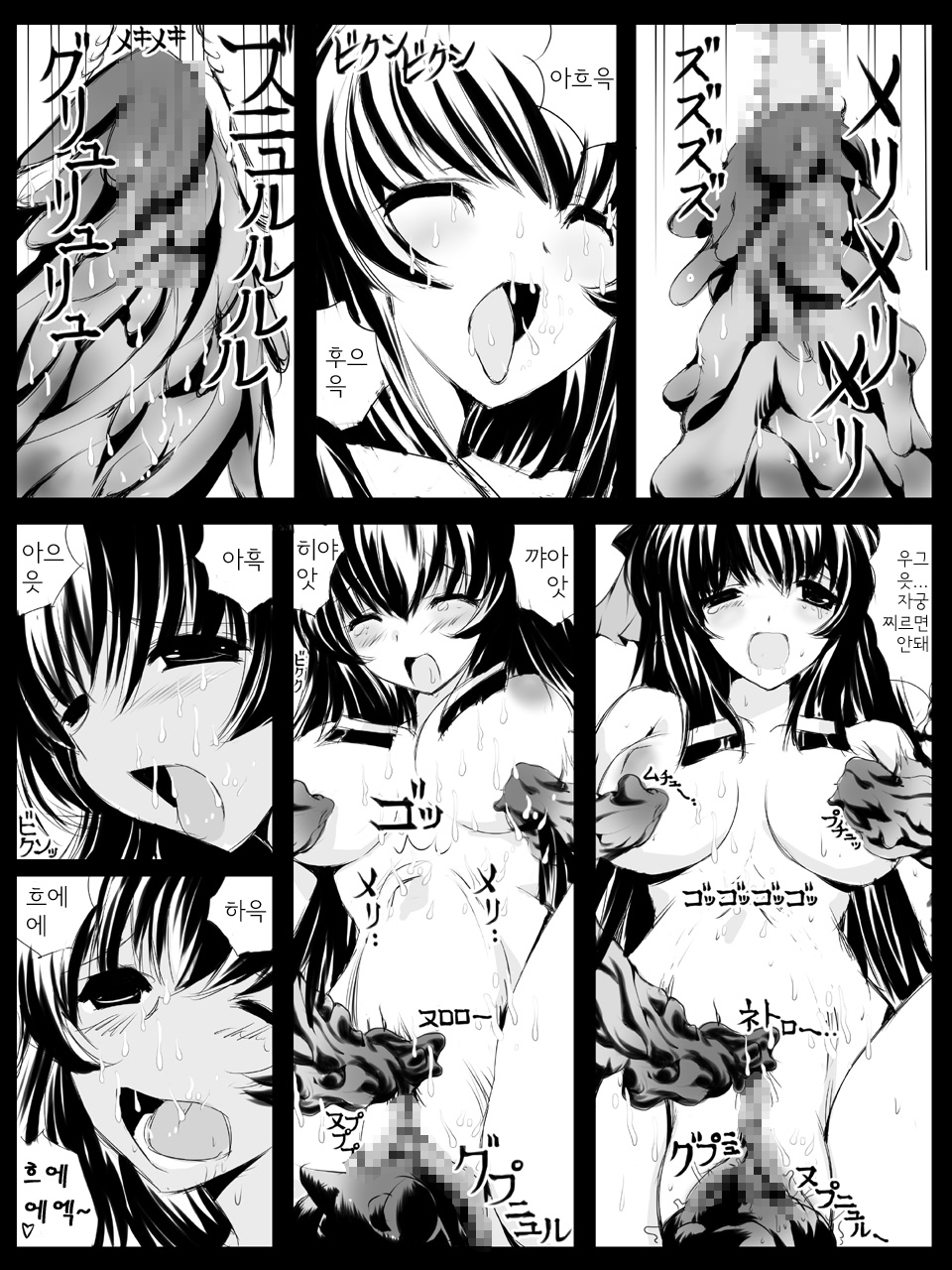 Ero Jutsu Shiki no Higyaku Miko page 8 full