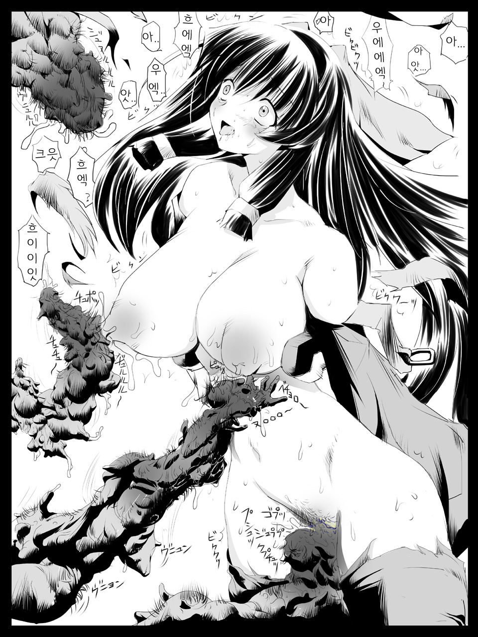 Ero Jutsu Shiki no Higyaku Miko page 9 full