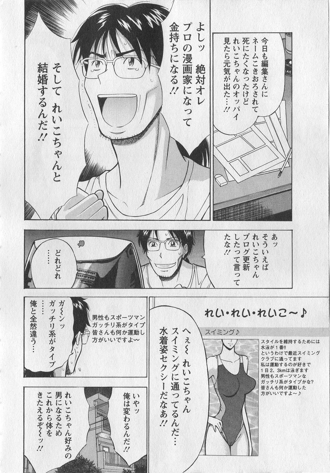 Okusama wa Netoa!! - The Madam Is A Net Idol page 11 full