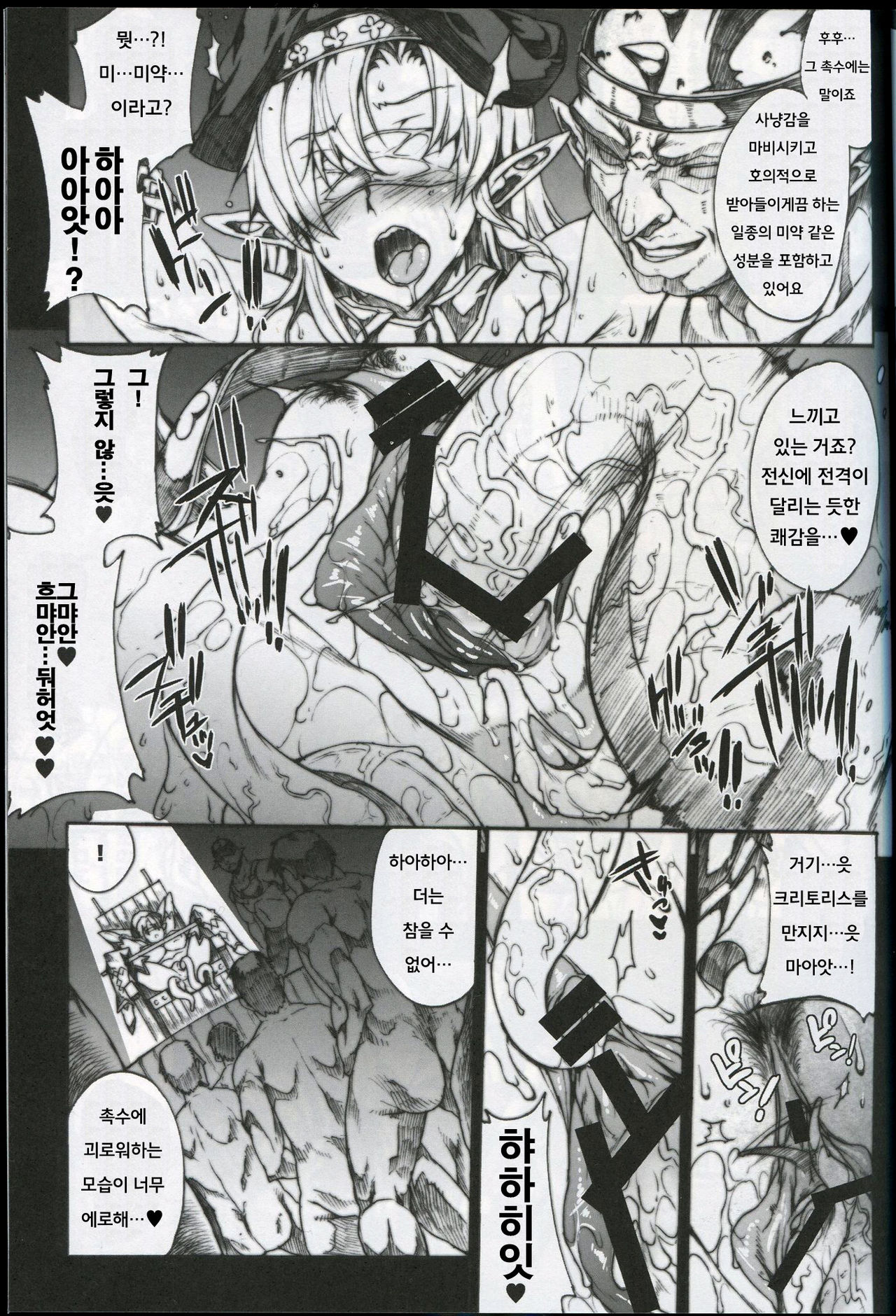 QUEEN'S SLAVE 2 page 11 full