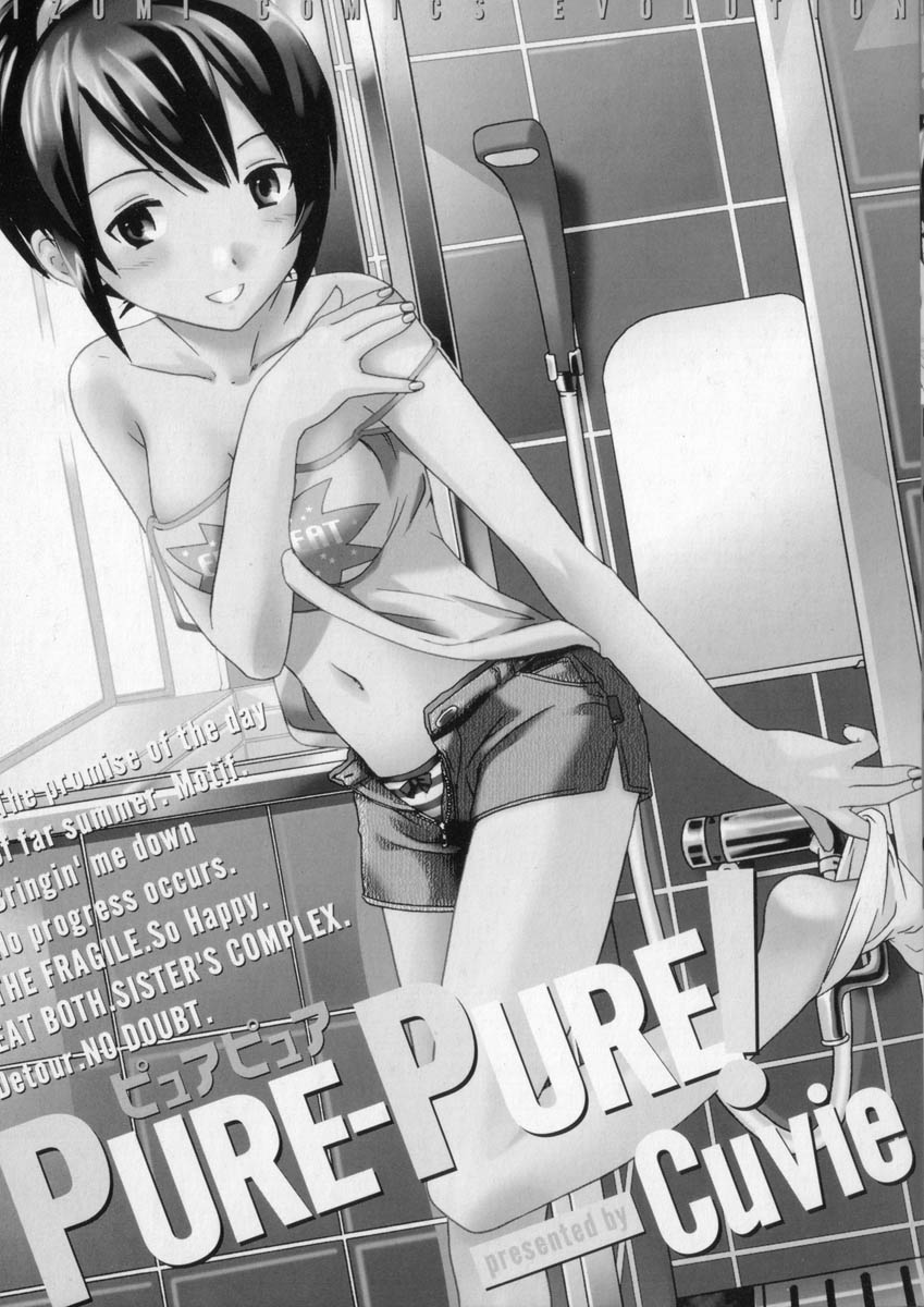 Toui Hi no Yakusoku page 4 full