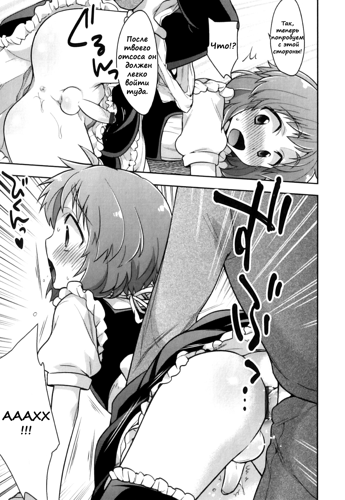 Ore no Maid-kun - my maid boy!! page 11 full