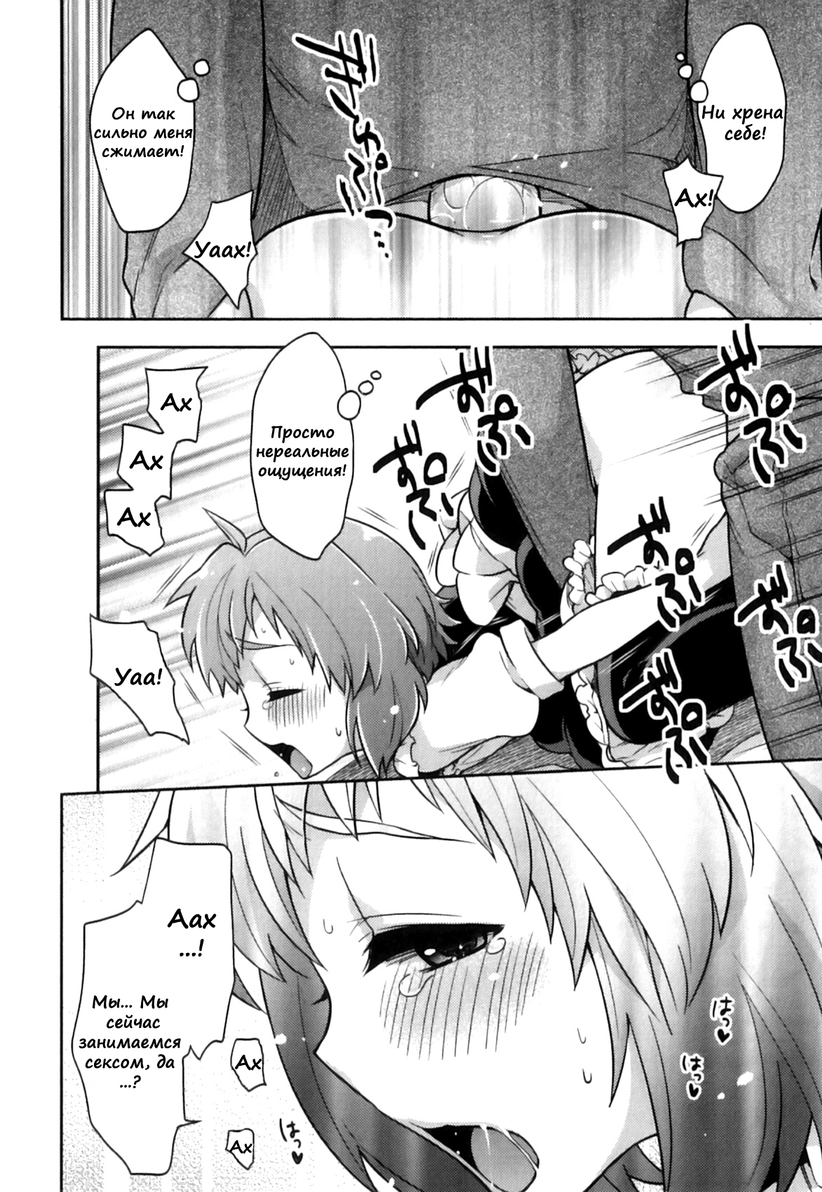 Ore no Maid-kun - my maid boy!! page 12 full
